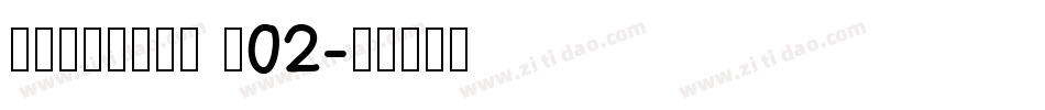 FZLiBian S02字体转换